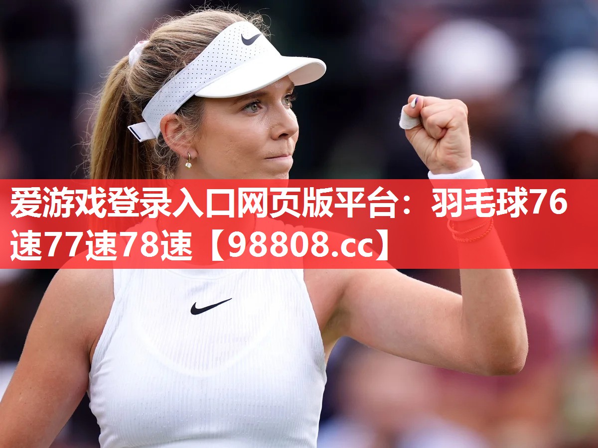 羽毛球76速77速78速 羽毛球76速77速78速