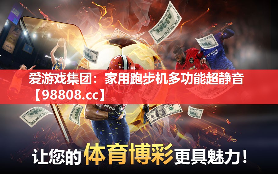 家用跑步机多功能超静音 家用跑步机多功能超静音